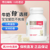 Australia BIO ISLAND Infant baby children zinc Supplement Bear Chewable tablets 120 zinc tablets improve appetite