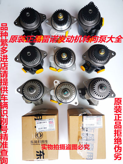 방향 보조 펌프 Dongfeng Shaanxi 트럭 및 중형 트럭 Jiefang Sany 건설 기계 크레인 방향 기계 파워 스티어링 펌프 방향 보조 펌프 Dongfeng Shaanxi 트럭 및 중형 트럭 Jiefang Sany 건설 기계 크레인 방향 기계 파워 스티어링 펌프