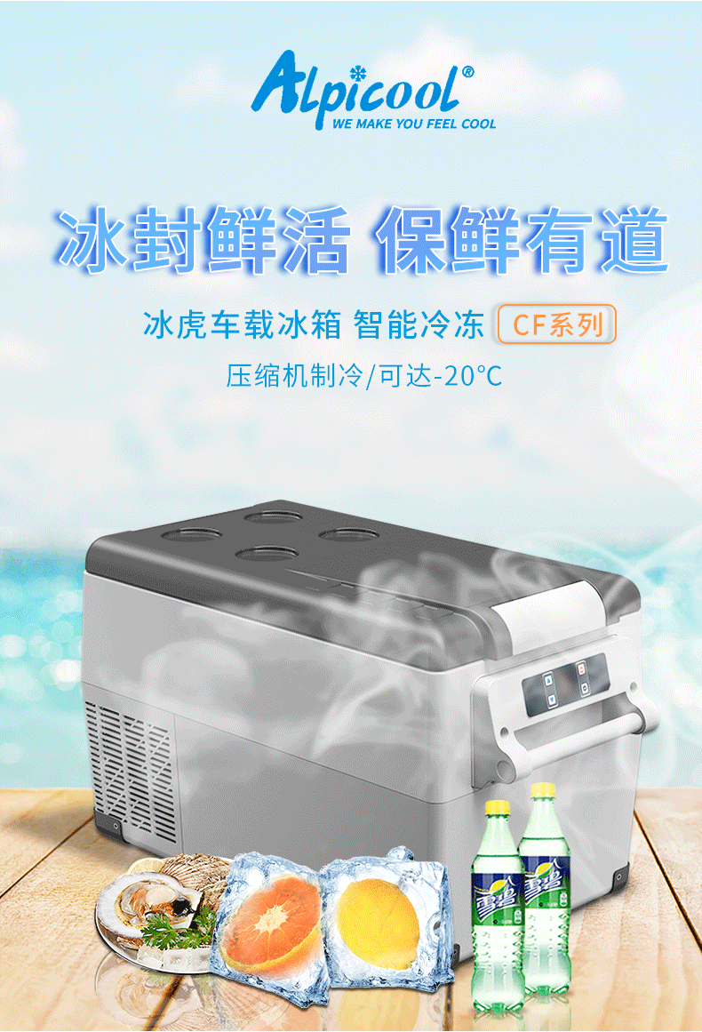 冰虎车载冰箱 车家两用 cf45l(lg压缩机) app界面 保护套 外置电池