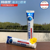 Dental calculus removal toothpaste to yellow tartar bright white and fluorine-free bacteriostatic tevith Marine oral ointment 150g Tevez