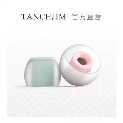 TANCHJIM Angel Jimmy T-APB air pressure balance sleeve T set In-ear headphone sleeve Silicone sleeve soft plug ear sleeve