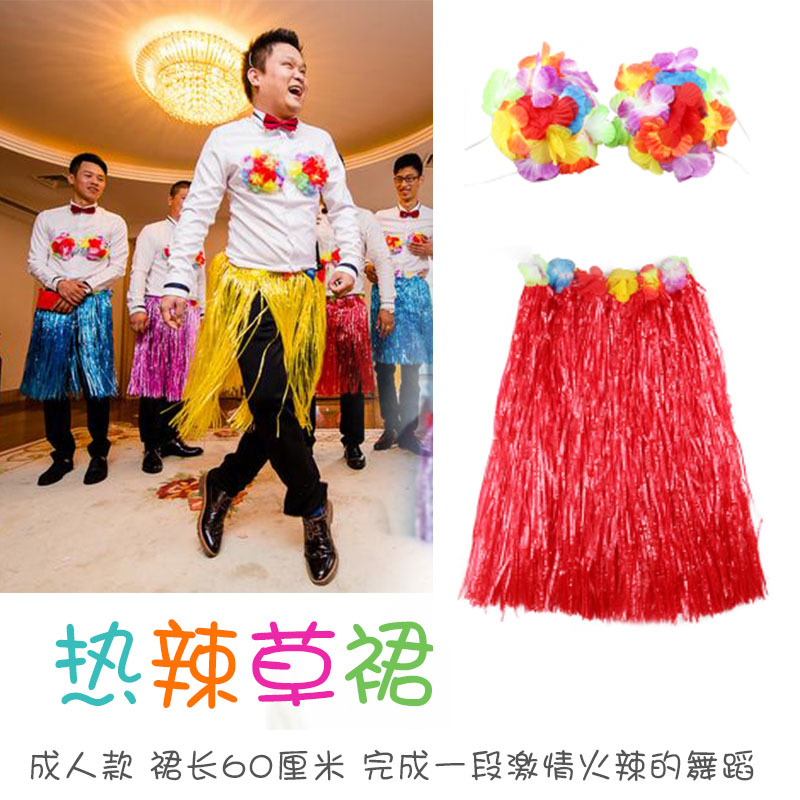 Wedding Haunted House Game Props Seagrass Dance Performance Suit the whole demagogic groom stop the door to greet the pro and prank the grass skirt dance 60CM-Taobao