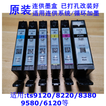Canon Original Canon TS8220 6120 6220 9120 8280 8380 9580 CISS ink cartridge