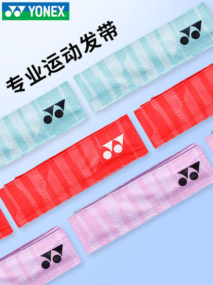 yonex yonex 배드민턴 쿨 헤어 밴드 달리기 피트니스 농구 퀵 건조 터번 AC013025 yonex yonex 배드민턴 쿨 헤어 밴드 달리기 피트니스 농구 퀵 건조 터번 AC013025