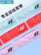yonex yonex 배드민턴 쿨 헤어 밴드 달리기 피트니스 농구 퀵 건조 터번 AC013025 yonex yonex 배드민턴 쿨 헤어 밴드 달리기 피트니스 농구 퀵 건조 터번 AC013025