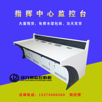 Command Center Console Table table operating platform monitoring desk customized monitoring room dispatching desk