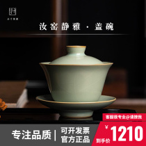 Inch Jingdezhen open film can raise large three-cap Cup single high-end tea Ru porcelain tea set