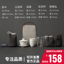 Portable tea set travel set carrying case small high-end white porcelain ceramic hotel business trip outdoor high-end gift box
