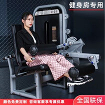 Leg strength trainer Gym-specific multi-functional integrated leg flexion and extension comprehensive fitness equipment Leg exercise equipment