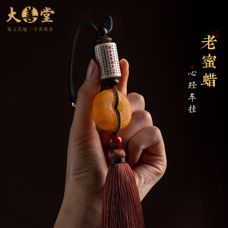 Great Good Hall Lonely Products Old Nectar of Mammoth ivory Heart via High-end Atmospheric Car Pendants Hanging in the car Pendant Accessories-Taobao