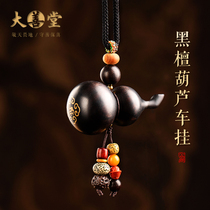 Da Shan Tang Black sandalwood Gourd Zodiac Natal Buddha Car interior decoration Men and women gift Rearview mirror out of sight pendant