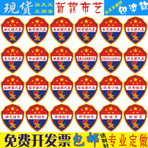 The Chinese language class stands for the outstanding group member of the mathematics group Excellent group member of the reading member of the reading member of the primary school student arm chapter sleeves