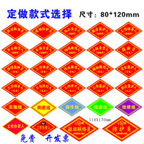 Diamond Arm Badge Working Leader Working Licensor Ad Hoc Guardian Safety Officer Stationed At The Station Liaison Protection Officer