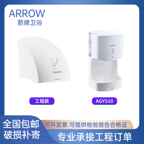 Wrigley hand dryer hand dryer intelligent dryer automatic hot and cold air induction toilet toilet AGY510