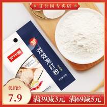 (50g * 2 bags) Ganjue garden double-effect baking powder household cake raw material compound leavening agent buns Steamed buns