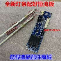 New TCL L40F3500A-3D light bar 67-h97088-0a0 T52M400354AI1ET13 light