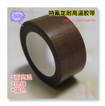 Teflon tape 0 13 * 25mm heat resistant high temperature tape length 10 meters Teflon sealing machine high temperature cloth