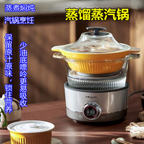 Distillation steam pot electric steamer household soup and water-proof stewing pot multi-functional stewing and cooking automatic reservation electric stew pot