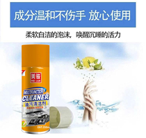 Full-effect cleaner powerful decontamination spray a spray to easily say goodbye to heavy oil stains! Multi-purpose bottle