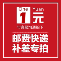 Please do not shoot a one-dollar price can be changed Please contact customer service and then place an order