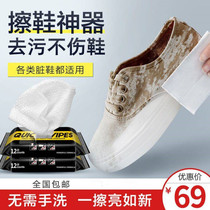 Hot shoe shine wipes free cleaning 1 wipe that is clean decontamination effect is good 15 seconds dirty shoes become new shoes 69 yuan 3 packs