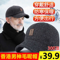 At the end of the year the welfare price of Hong Kong heavy male god woolen hat is comfortable and warm fashionable and young does not play the ball does not deform