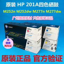 HP HP 201A original toner cartridge HP M252n M252dw M274 277dw black toner cartridge CF400A