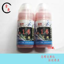 Fragrant Spray Jet Speed Lured Drug Red Medicine Water Green Water God Wine No. 1 Essence Additive Bubble Fishing Grass Carp Black