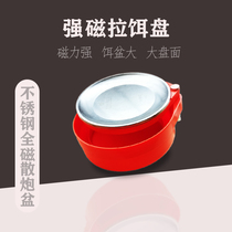 Large number full magnetic strong magnetic strong magnetic pull bait disc loose cannon basin stainless steel disc type panel pull water mother Quombu Athletic send small hanging bowl