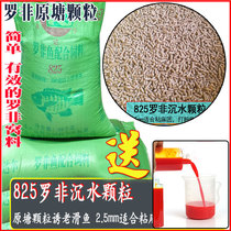 Kondahl 825 Luo Non-original Tong Grain Bottom Foro Suyu Fish Nest Material Hemp Group small grain to powder and disperse the cannons