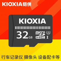 Kaixia TF card 32G high-speed C10 mobile phone driving recorder surveillance camera original Toshiba M203 memory card