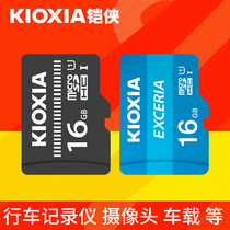 Kaixia TF card 16G high speed C10 naked card surveillance camera driving recorder audio memory card Toshiba M203