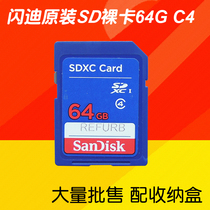 Sandy original SD Card 64G Class4 Nikon Canon digital camera memory card SDXC big card 64GB C4