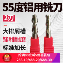 Ou Rui aluminum tungsten steel milling cutter 2-edge aluminum alloy special milling cutter Extended aluminum milling cutter 4 6 8 two-edge alloy