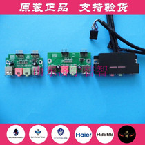 Spot Haier Computer Desktop Extremely Light Boonlight Thunder Front USB Board Audio Version USB Port