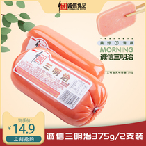 Integrity food sandwich sausage 375gX2 root pre-packaged western square Ham