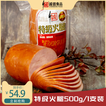 Integrity food premium ham 500g whole cut pure pork without active addition of starch