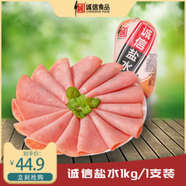 Integrity saltwater intestines 1kg Dalian specialty ready-to-eat sliced breakfast sausage packaging Ham