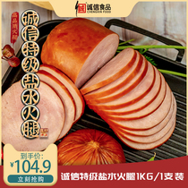 Integrity Premium Salt Ham 1000g Whole Cut Ham Sliced Pork Ham Sliced Pork Ham