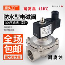 High temperature resistant corrosion outdoor waterproof stainless steel electromagnetic water valve 220V24V gas valve electric control water use often