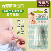 Original imported Simba Lion King Simba milk finger toothbrush Baby baby finger set brush Silicone finger brush tongue coating
