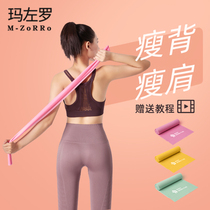 Yoga stretch belt Mens and womens open shoulder rope Fitness resistance pull belt Stretch belt Stretch pull belt open back practice shoulder