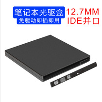 Optical drive box IDE to USB external line 12 7mm old parallel port laptop light Drive box shell