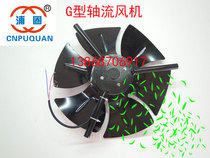 G132G200G225 frequency conversion throttle motor cooling ventilator radiating fan Outer rotor without shell