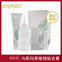 Ottoman dyed hair cream purification Xinjiang Usma grass plant natural mild female color