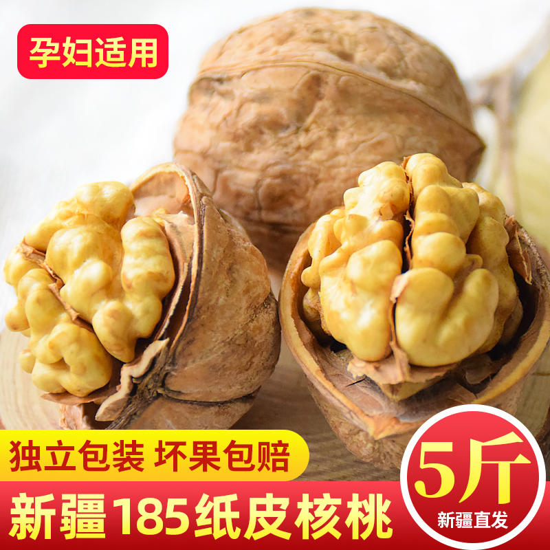 Xinjiang paper walnut thin skin 20210 new goods for pregnant women original raw walnuts Aksu 185 premium nuts