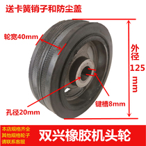 Shuangxing electric telescopic door head wheel driving wheel 20-hole keyway 8mm factory electric gate wheel wheel accessories