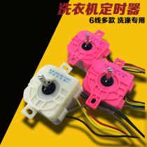 Duckling semi-automatic double cylinder old washing machine washing timer switch 3567 line dehydration adjustment time brand new accessories