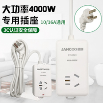 Air conditioning special socket 4000w pure copper high-power switch five-hole 10a16a plug-in board extension wiring board