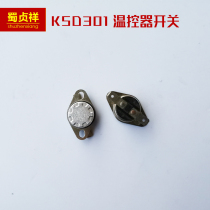 KSD301 thermostat switch button-type thermostat small sudden jump thermostat switch